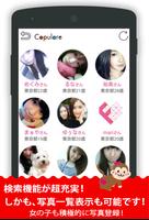برنامه‌نما 恋人探しチャットアプリ《コプラーレ》友達見つかる عکس از صفحه