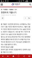 볼굿뉴스 볼런티어굿뉴스 교육자원봉사신문 скриншот 3