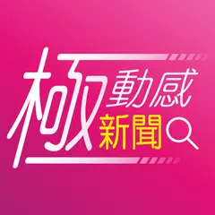 Macau Mobile News APK download
