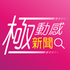 Macau Mobile News APK