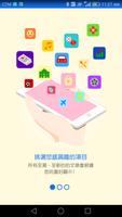 Macau Mobile News poster