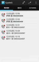 cPalletS: Easy Telephoning App screenshot 3