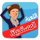 the challenging game APK
