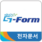 모바일 전자문서,전자계약시스템 sForm(에스폼) أيقونة