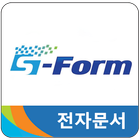 모바일 전자문서,전자계약시스템 sForm(에스폼) icon