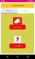 پوستر Blood donation app