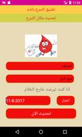 برنامه‌نما Blood donation app عکس از صفحه