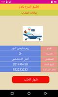 Blood donation app syot layar 3