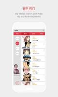 다음 웹툰(Full Ver.) -Daum Webtoon capture d'écran 3