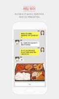 다음 웹툰(Full Ver.) -Daum Webtoon imagem de tela 1