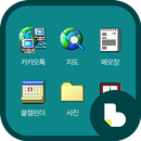 응답하라 윈도95 버즈런처 테마 (홈팩) APK