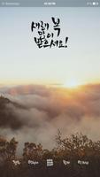 새해맞이 버즈런처 테마 (홈팩) Affiche
