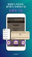켜자마자 영단어+회화 (강제로 영어학습 -토익, 수능) syot layar 3