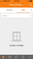 GXiang Moodle App capture d'écran 1