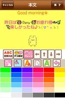 PLAY!M@IL☆FREE ภาพหน้าจอ 1