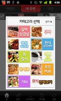 쿠폰통 ★지금 뜨는 맛집,뷰티,외식,배달 할인쿠폰!!★ syot layar 1