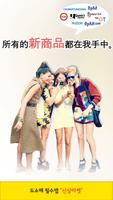 新款(新商品)市场 - Sinsang Market-poster