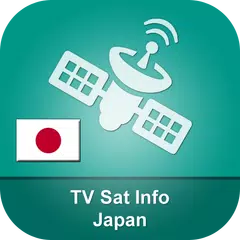 衛星電視信息日本 APK 下載