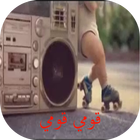 قومي قومي icon