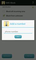 SMS Блок - число черный список скриншот 1