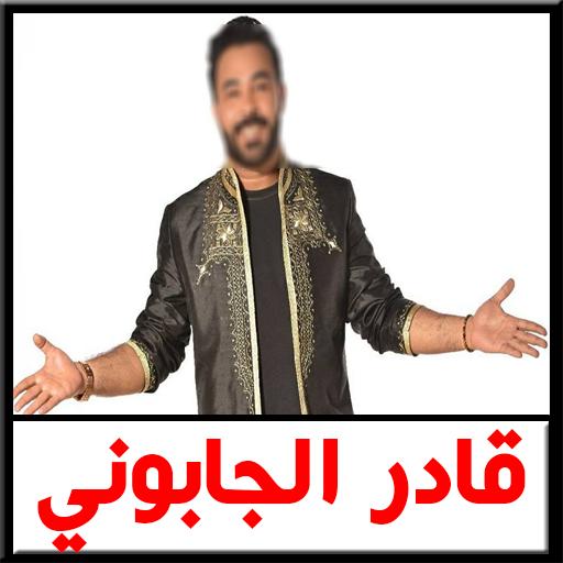TÉLÉCHARGER MUSIC NTI SBABI KADER JAPONI GRATUIT GRATUIT JAPONI MUSIC TÉLÉCHARGER NTI SBABI KADER