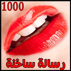 Icona 1000 رسالة حب ساخنة مثيرة للعشاق