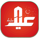 رسائل و بطاقات تهنئة عيد الفطر APK