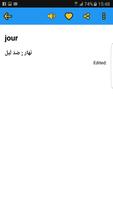 قاموس فرنسي عربي جديد screenshot 2