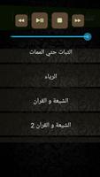 خطب محمد حسان بدون انترنت 1 screenshot 1