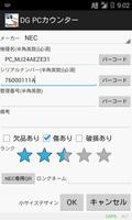 DG PCカウンター screenshot 1