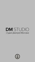 DM Studio ポスター