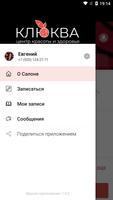 برنامه‌نما Центр красоты "КЛЮКВА" г. Кога عکس از صفحه