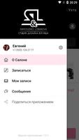 Студия дизайна взгляда S&L screenshot 1