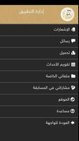 المسابقات الرمضانية screenshot 2