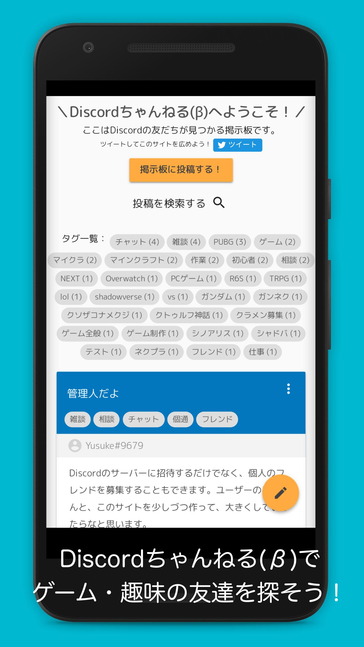 Discordちゃんねる B For Android Apk Download