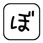 ぼっちは俺だけじゃない アイコン