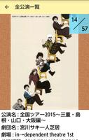 関西の演劇チラシがいつでもみられる「関西チラシ手帖」 Affiche