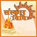 SanskaarVidhi APK