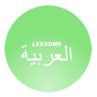 Arabic Lessons Zeichen