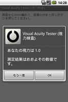 Visual Acuity Tester capture d'écran 1