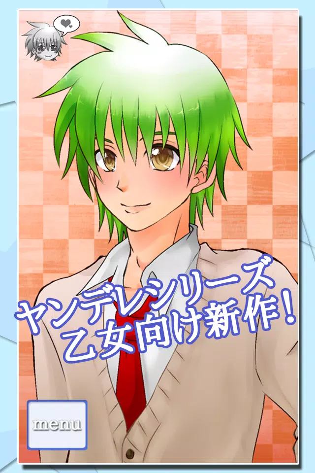 ヤンデレ彼氏 Plus Apk For Android Download