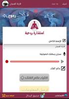 قارئة الفنجان Screenshot 2