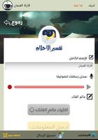 قارئة الفنجان Screenshot 3