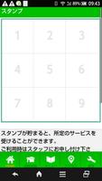 山形 天童 菅野カイロプラクティック 公式アプリ screenshot 1