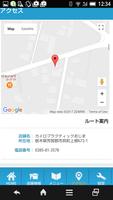栃木 市貝町 茂木町 整体 カイロプラクティックおじま screenshot 2