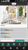 福島市　美容室　cream　公式アプリ gönderen