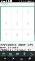 福島市　美容室　cream　公式アプリ Ekran Görüntüsü 1