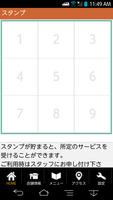 福島　美容室　アクトヘアー 公式アプリ Ekran Görüntüsü 1