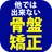 群馬県 太田市 あおぞら接骨院 公式アプリ APK