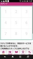 水戸市　エステ　リーラ　公式アプリ Ekran Görüntüsü 1